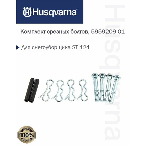 Запчасти для садовой техники husqvarna