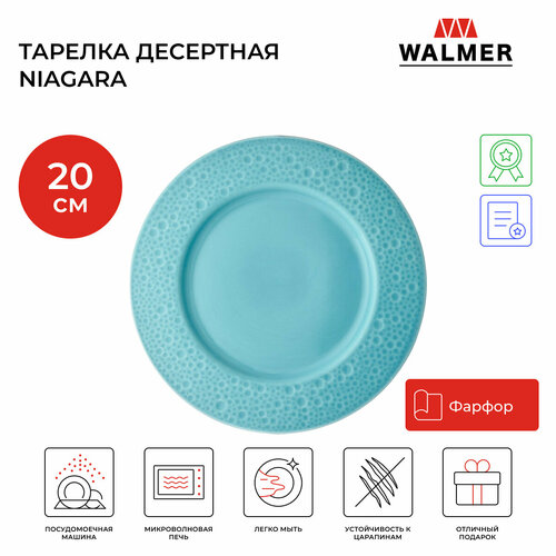 Тарелка десертная Walmer Niagara 20 см цвет голубой