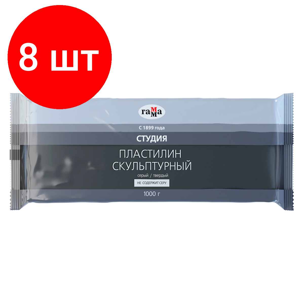Комплект 8 шт, Пластилин скульптурный Гамма "Студия", серый, твердый, 1кг, пакет