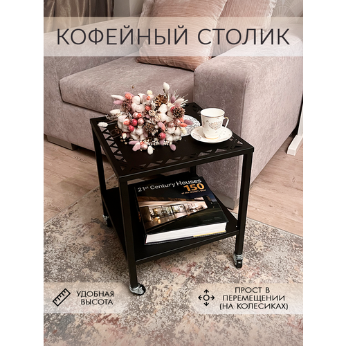 Столик кофейный, журнальный