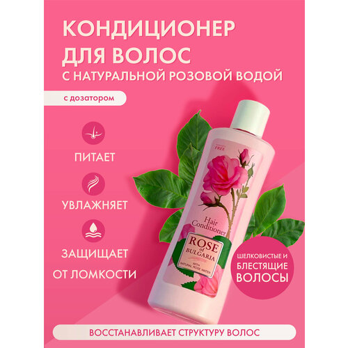 Кондиционер для волос увлажняющий питательный 330 мл 288₽