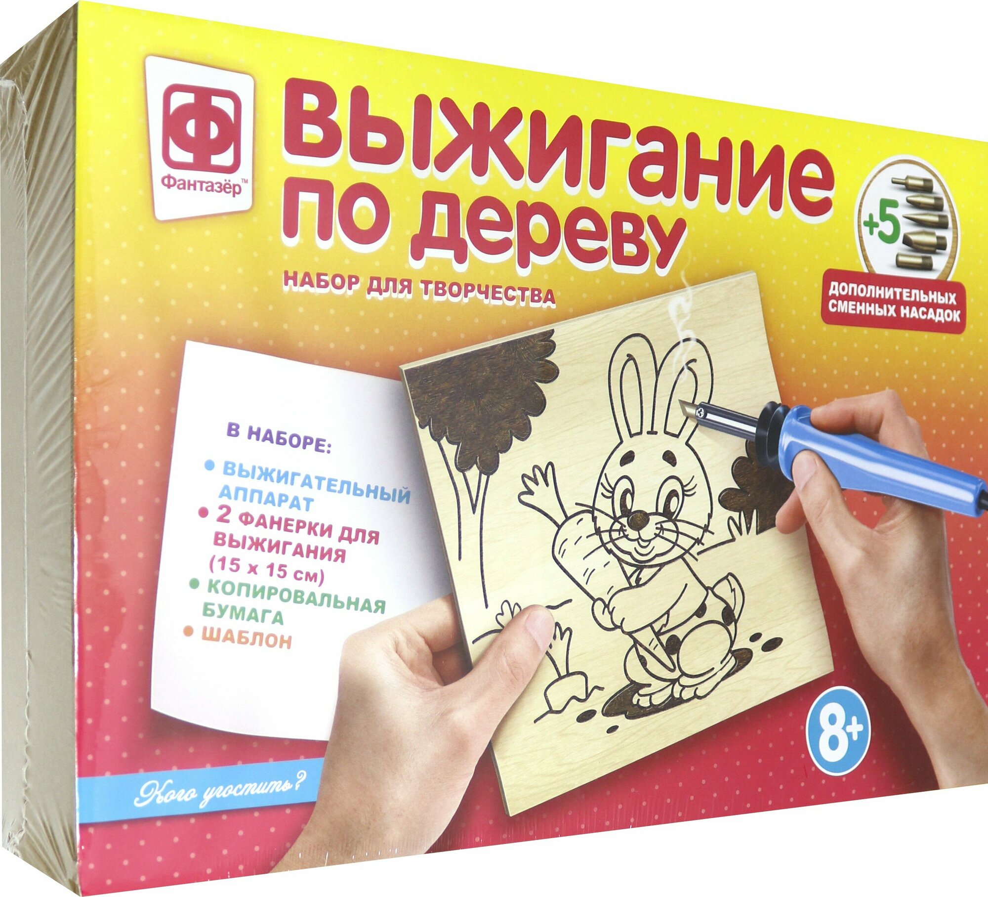 Прибор для выжигания "Кого угостить" (367157) - фото №4