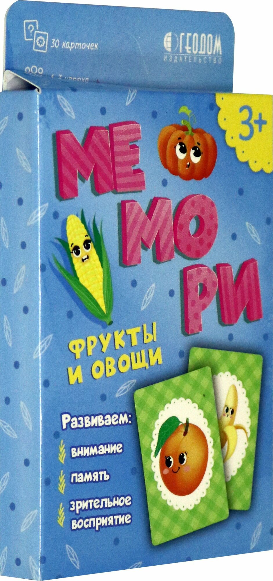 Мемори для малышей. Фрукты и овощи. Игра карточная Геодом - фото №14