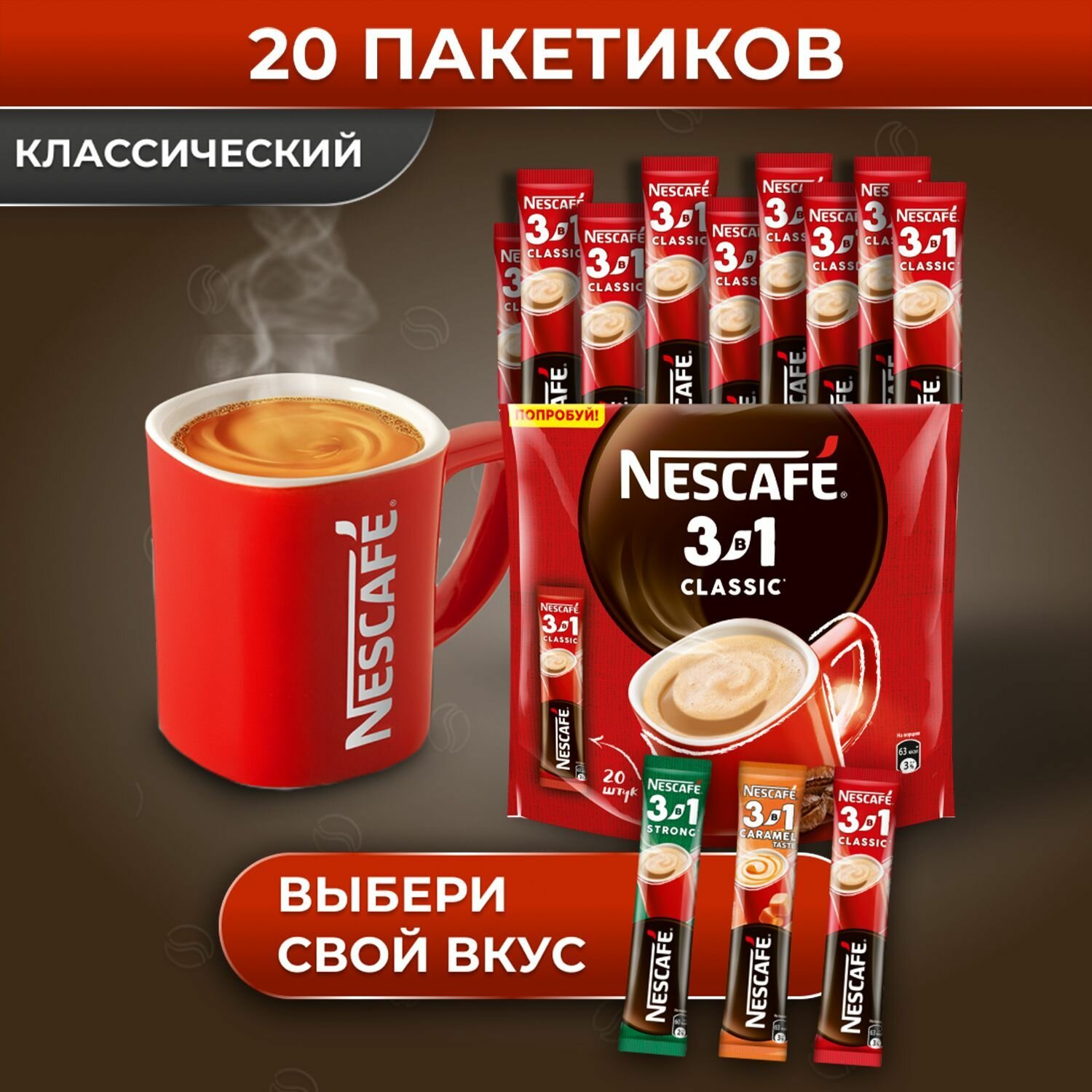 Напиток кофейный Nescafe растворимый 3в1 Классический, 20 x14,5 г - фото №7