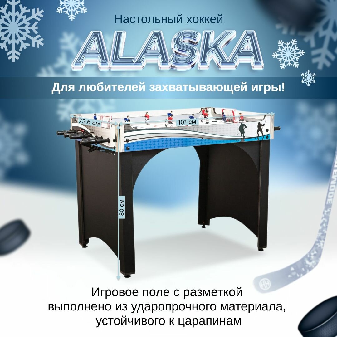 Хоккей "Alaska" с механическими счетами / настольный хоккей