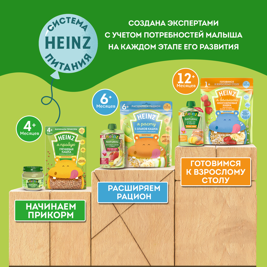 Кашка Heinz Лакомая кукурузная: тыква, морковь, чернослив, 170гр - фото №19