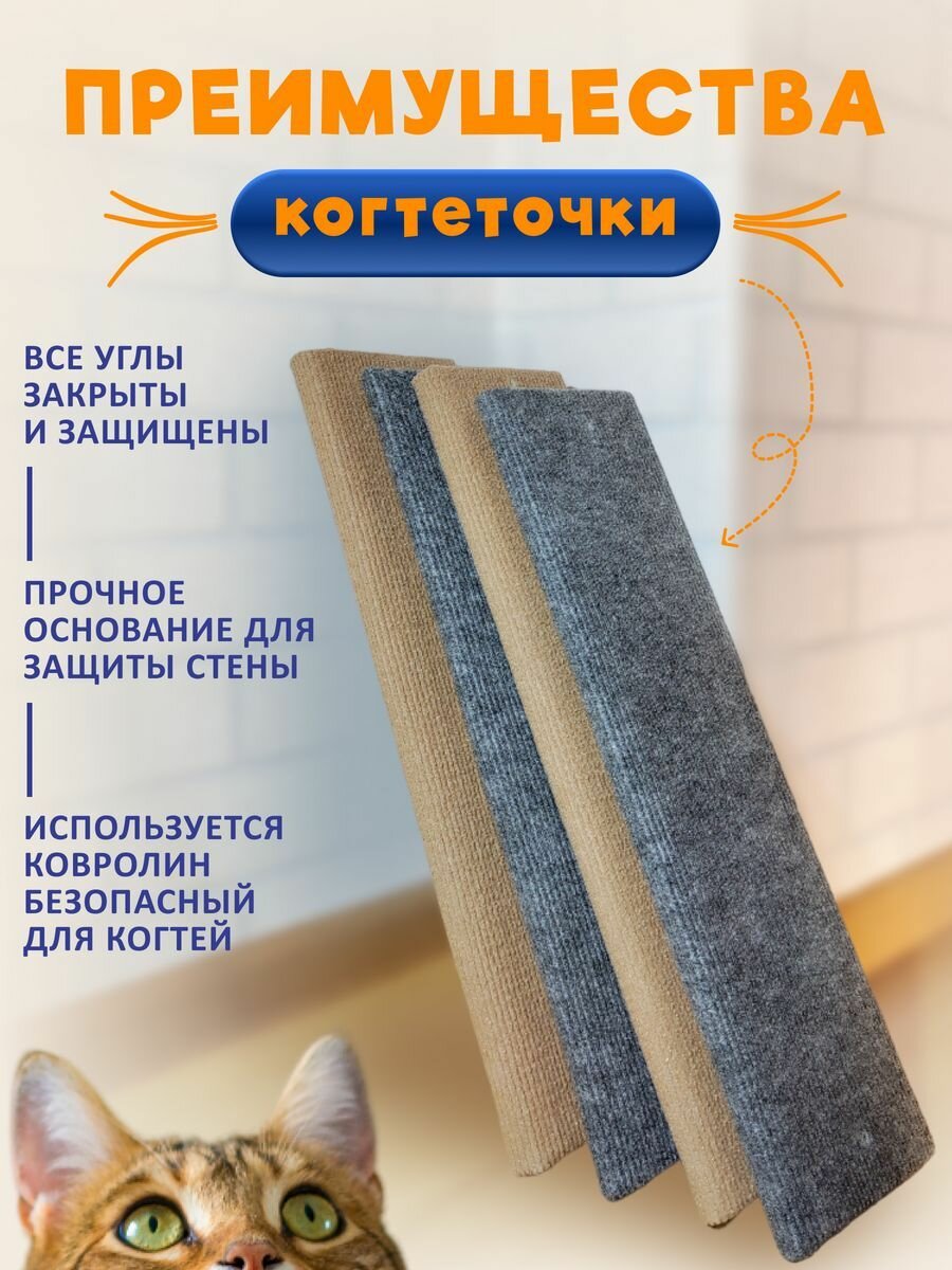 Когтеточка угловая настенная для кошки