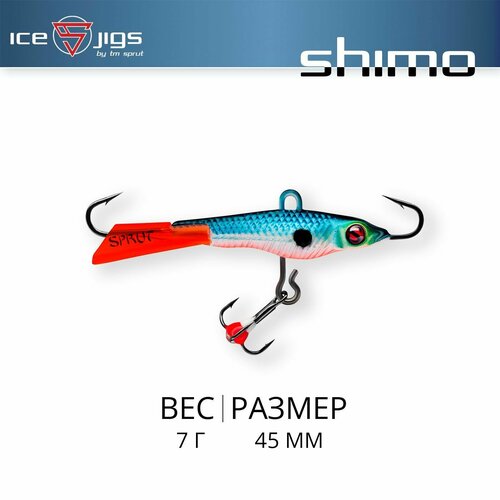 Балансир / Sprut Shimo #3 (7g/45mm/WB)