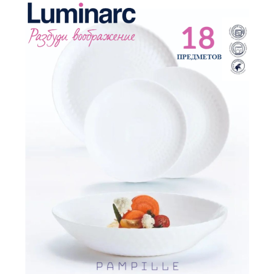 Набор Luminarc столовый PAMPILLE WHITE 18 предметов Q6153