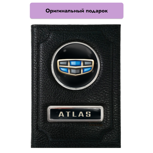 Обложка для автодокументов Обложка для автодокументов Geely Atlas, черный