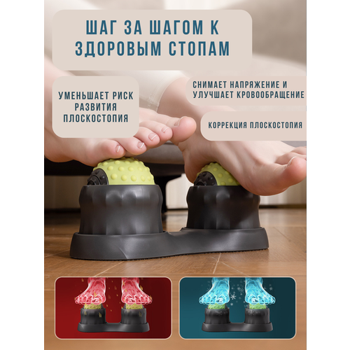 Массажер для ног и стоп