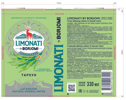 Лимонад Borjomi Limonati Тархун, с газом, ж/б, 12 шт. по 0.33 л - фотография № 6