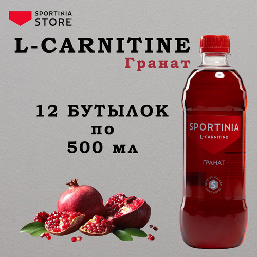 Напиток Л Карнитин для похудения Sportinia L-carnitine 2500 мг Гранат 12 шт по 500 мл