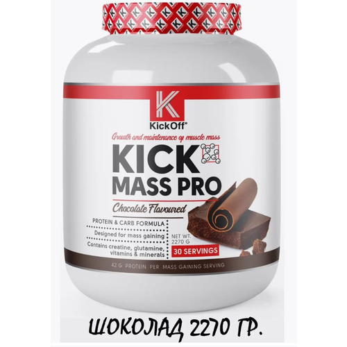 Гейнер Kick Off Nutrition Kick Mass Pro 2270 грамм