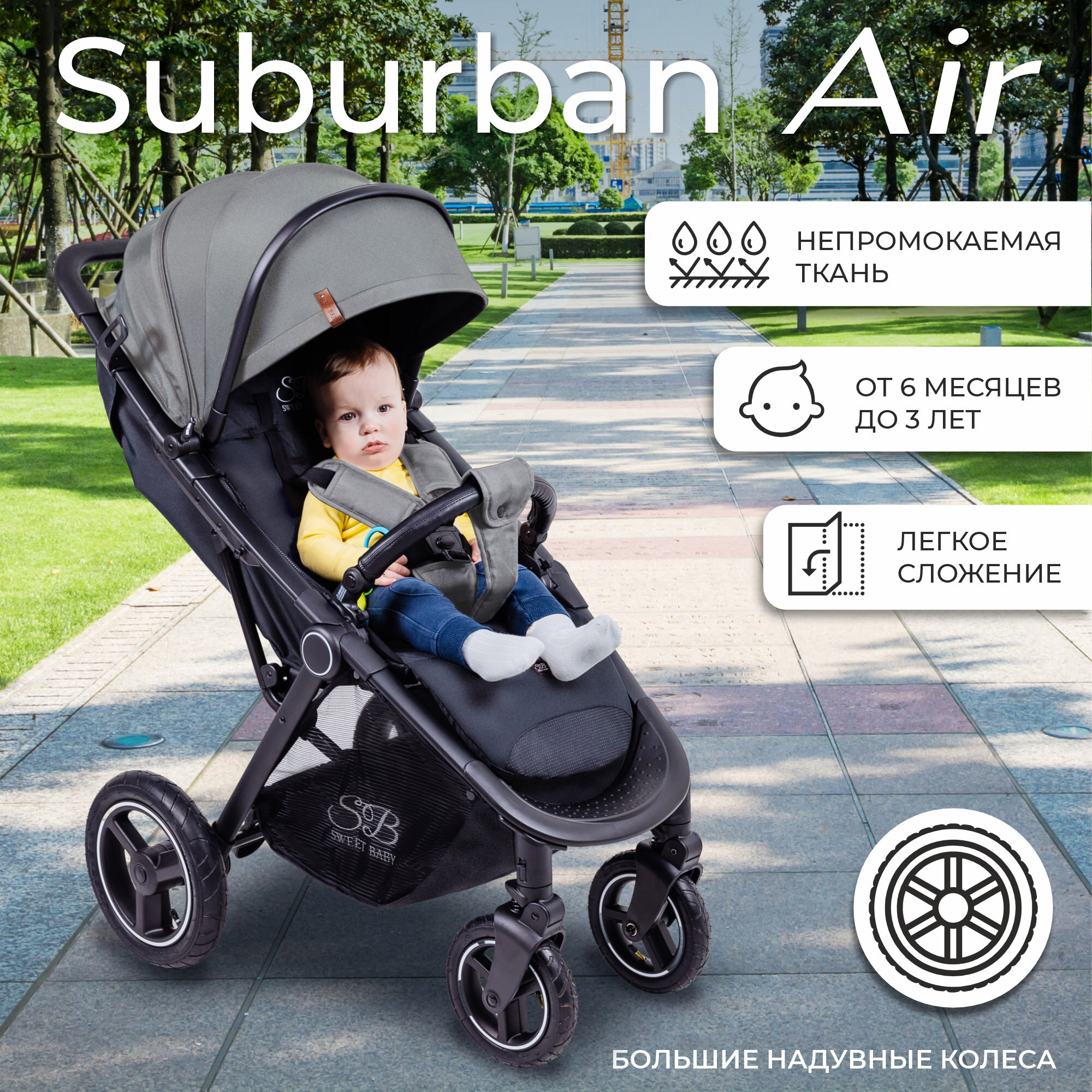 Прогулочная коляска Sweet Baby Suburban Compatto Gray (Air)