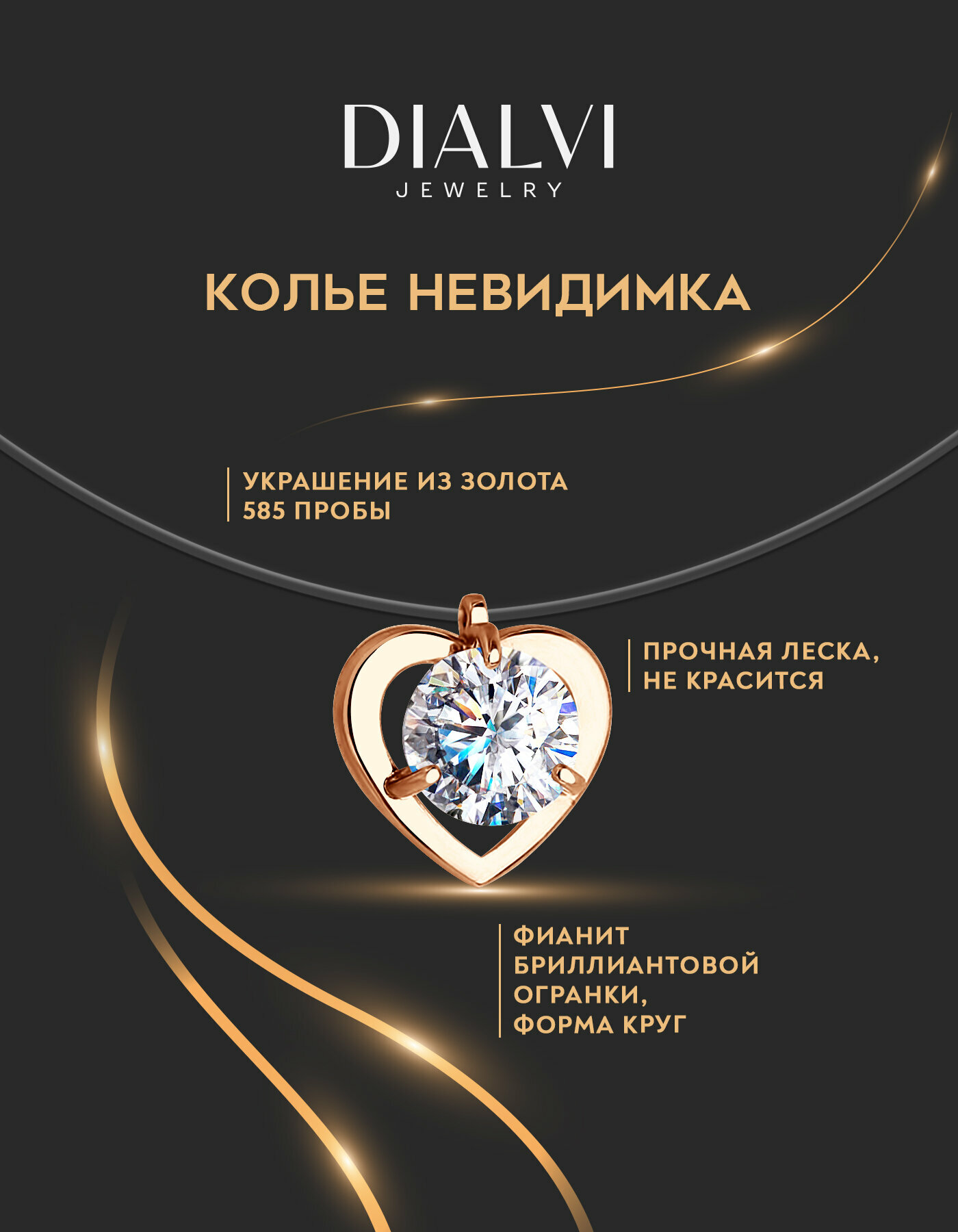 Колье DIALVI JEWELRY, красное золото, 585 проба, фианит