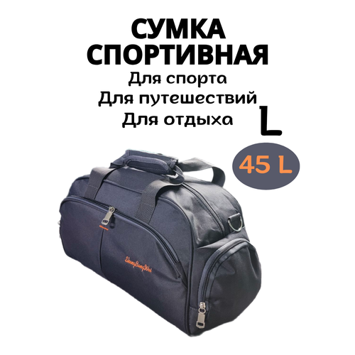 Сумка  2390, 45 л, 23х30х50 см, серый