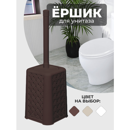 фото Туалетный ёршик для унитаза с подставкой виола , цвет-коричневый elfplast