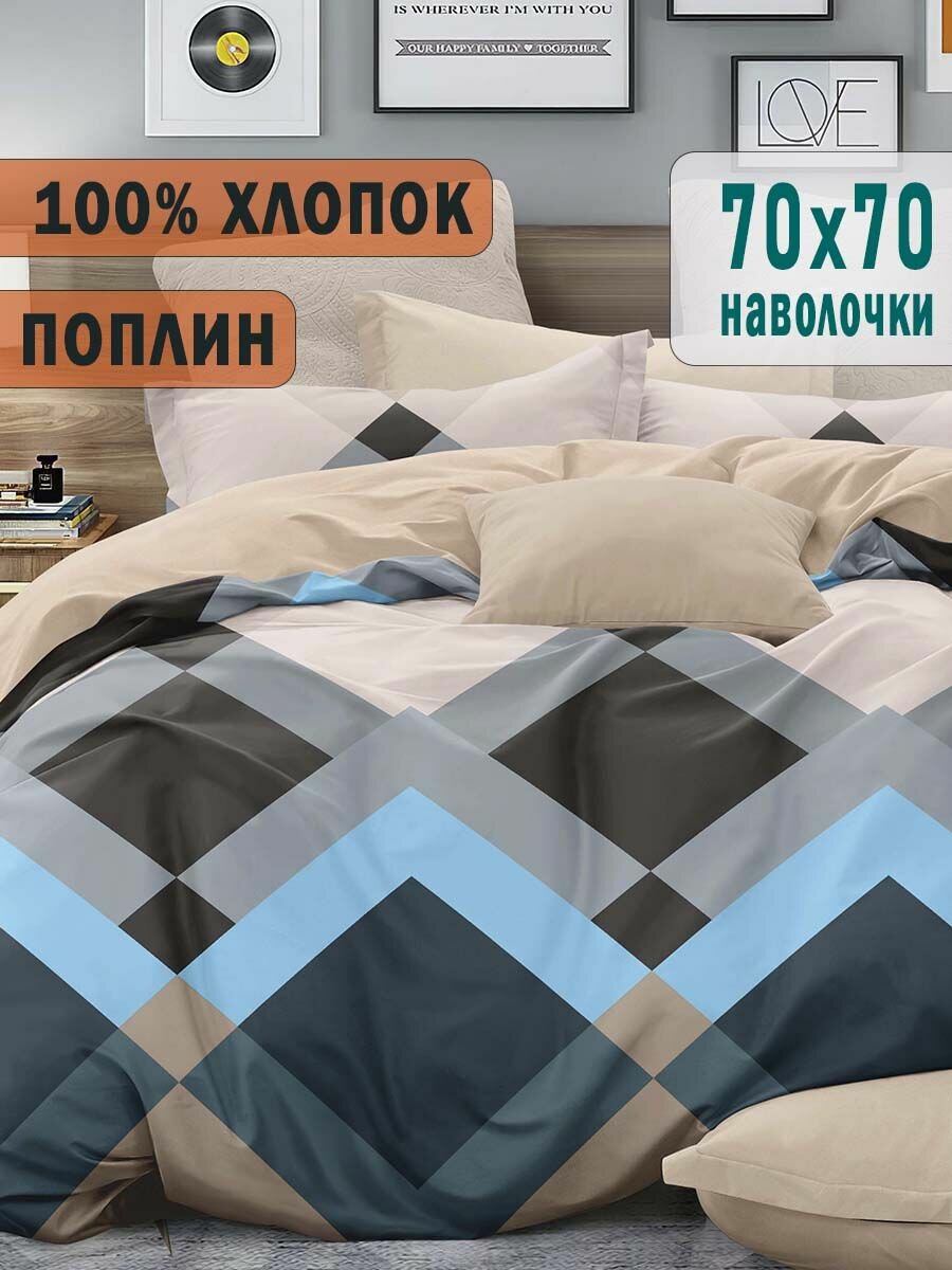 Постельное белье поплин 100% Хлопок 