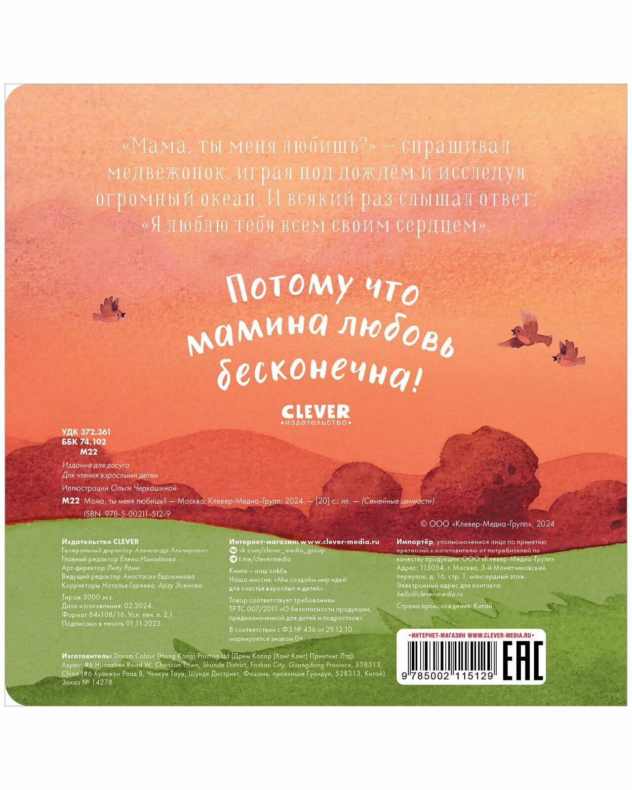 Мама, ты меня любишь? (нет автора) - фото №14