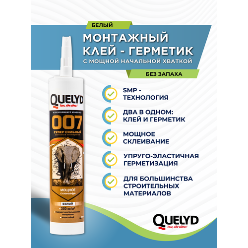 фото Суперсильный гибридный монтажный клей-герметик quelyd 007 400г