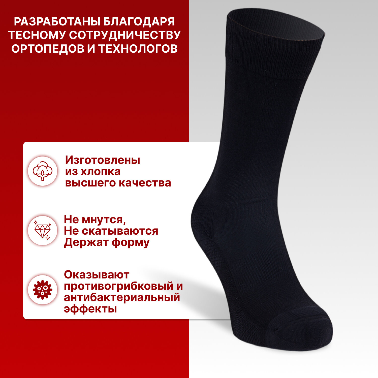 Изображение Носки для людей с чувствительной кожей Dress/Casual Plus СТ-82 Удлененные Для диабетической стопы (С) Черные