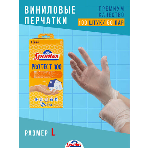 Перчатки SPONTEX OPTIMAL L 1 пара 1112₽