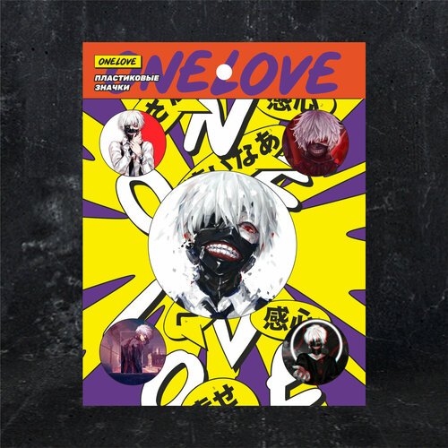 Комплект значков one love, разноцветный набор tokyo ghoul фигурка saiko yonebayashi манга токийский гуль re книга 5