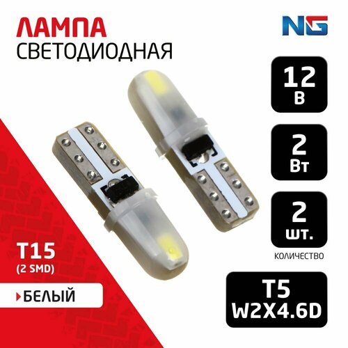 Лампа светодиодная T5 2SMD 136₽