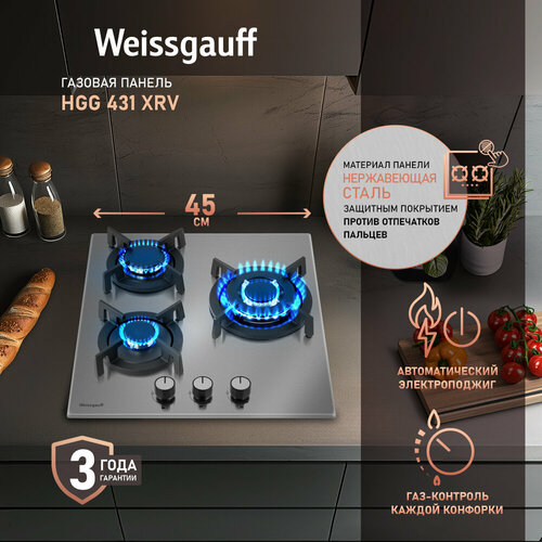 Газовая панель Weissgauff HGG 431 XRV WOK-конфорка 3 года гарантии автоматический электроподжиг Рукоятки Hi-Tech газ-контроль 12810₽