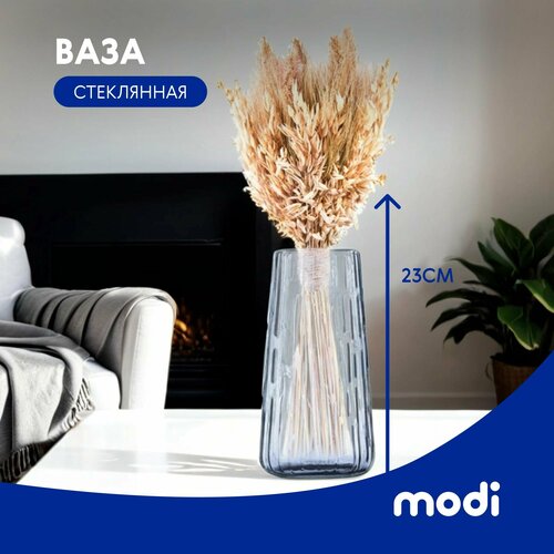 Modi Интерьерная стеклянная ваза 23см 1149₽