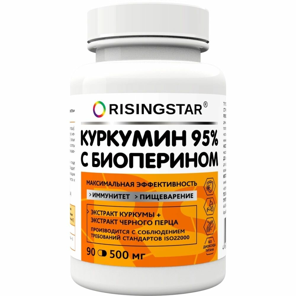 Risingstar Куркумин 95 с биоперином капсулы 500мг N90