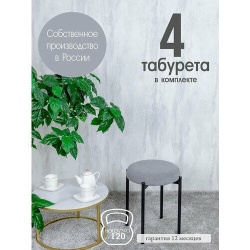 фото Табуретки для кухни комплект 4 шт бакс, серый русский стул