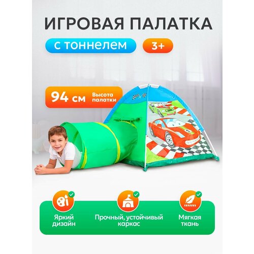 Палатка детская игровая с тоннелем в коробке 170х112х94 см Домик шатер для детей Артикул 8331 1349₽