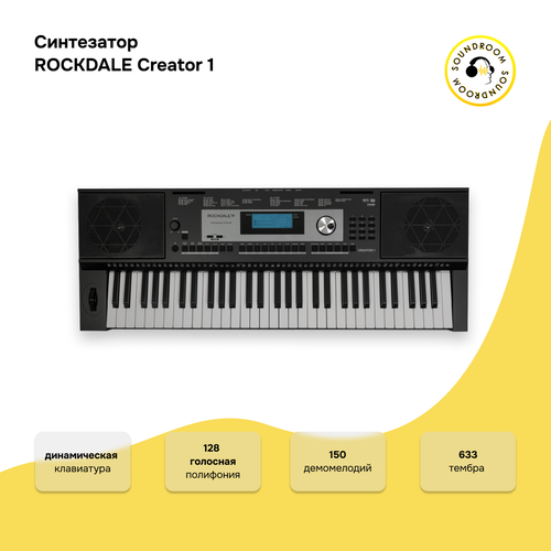ROCKDALE Creator 1 синтезатор 61 клавиша 19303₽