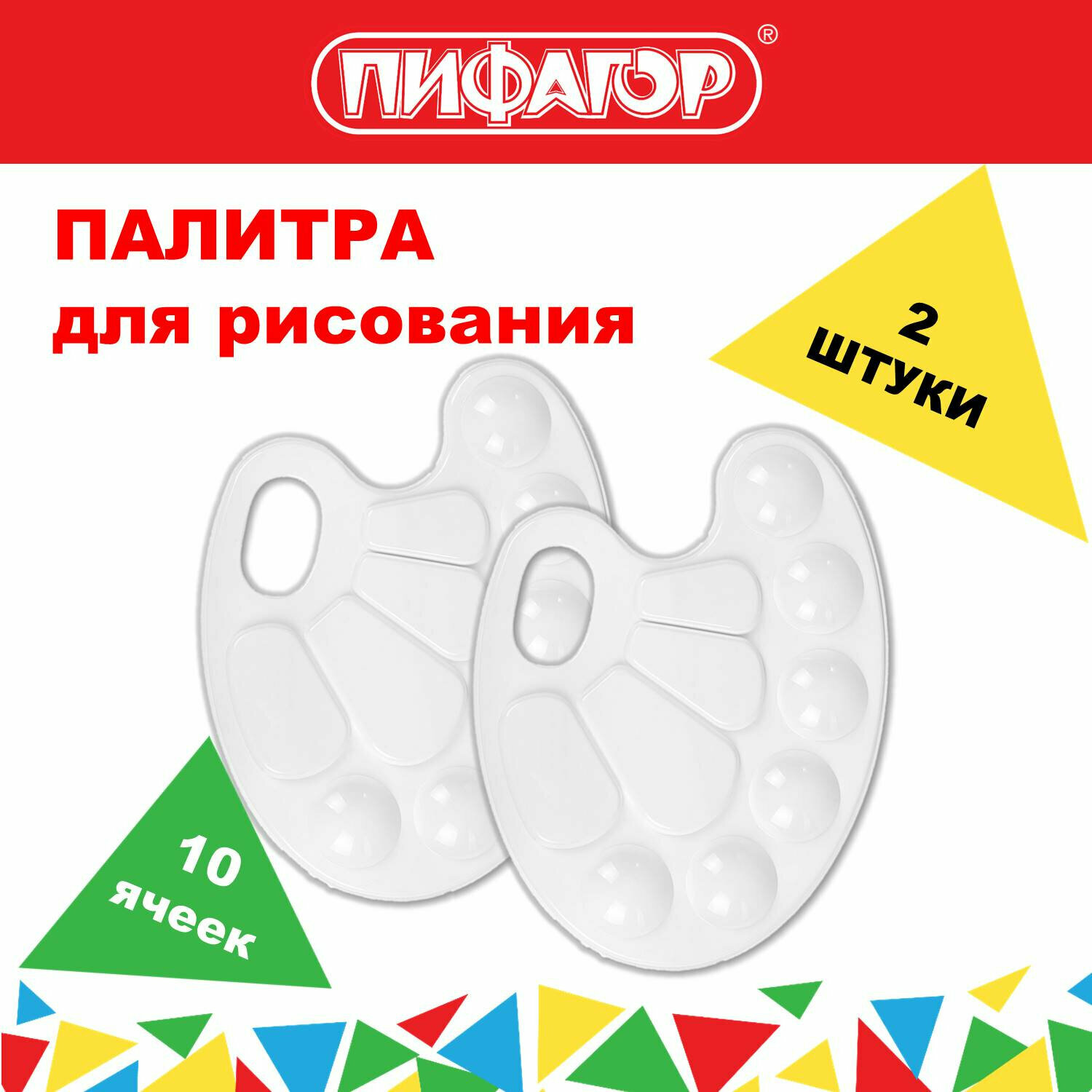 Палитра для рисования...
