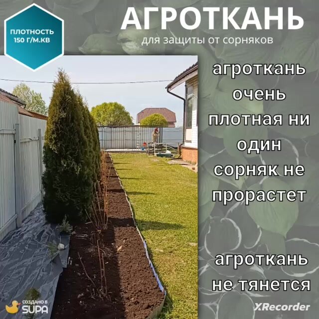 Агроткань от сорняков (размер 5*1,1м), укрывной материал, полипропилен — фото 1
