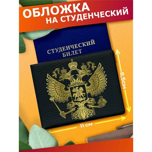 Обложка для студенческого билета Sticker Joy, белый, синий