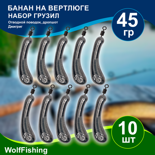 Груз рыболовный 