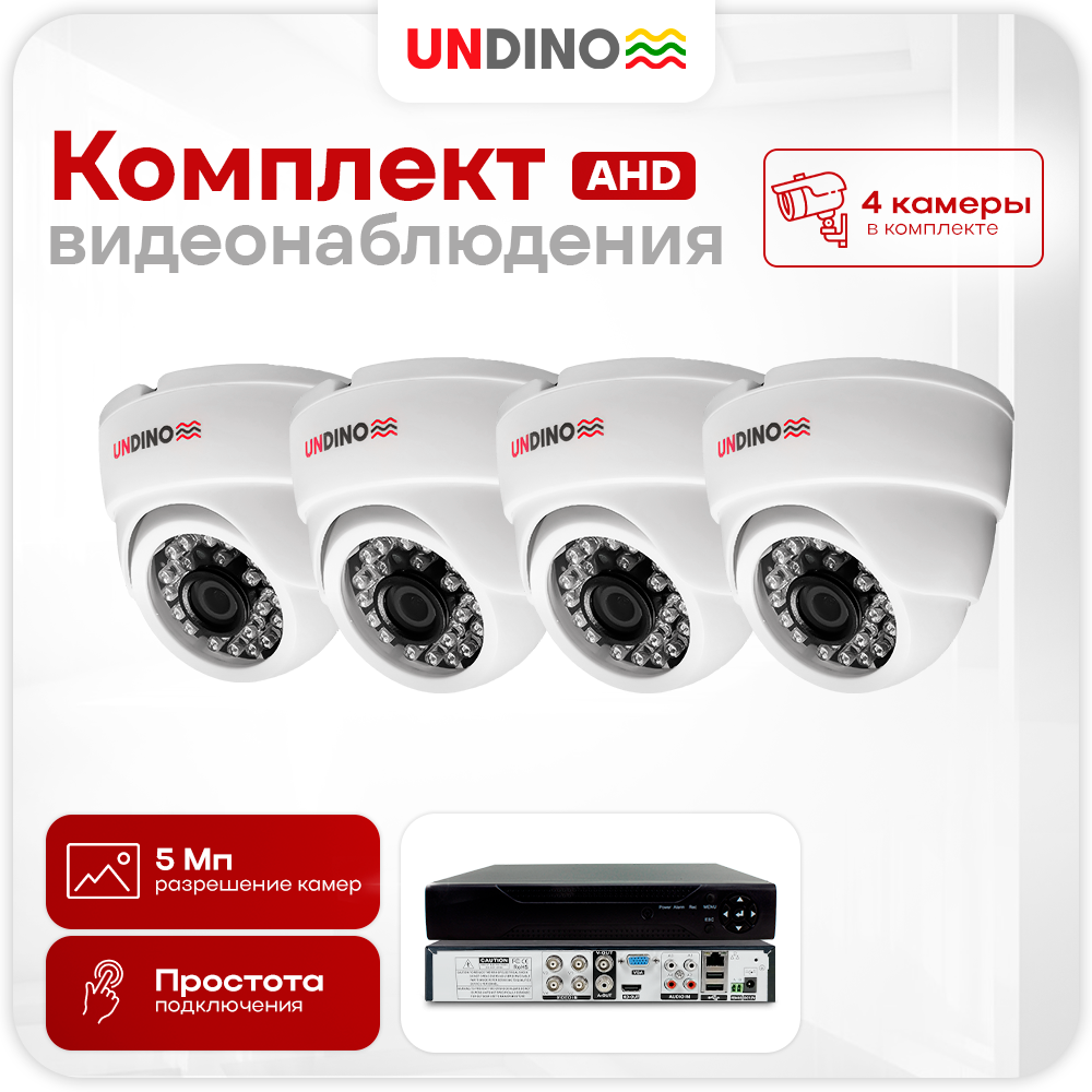 Комплект видеонаблюдения Undino UN-ED504H