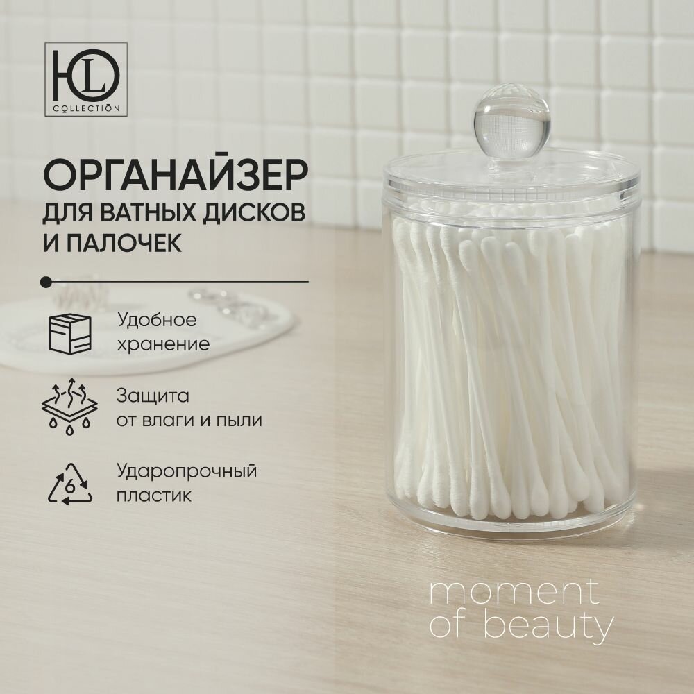 Органайзер косметический 7х12см ЮниLook, полистирол