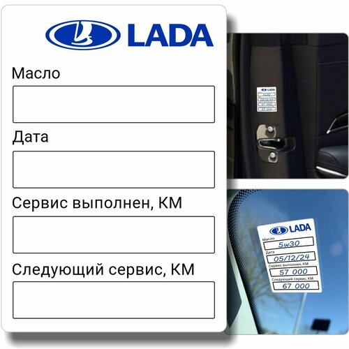 100шт Наклеек на стекло, дверь а/м 