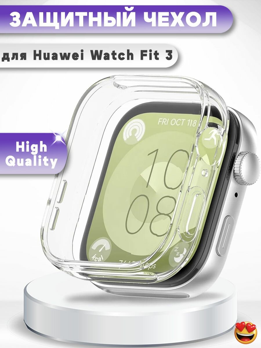 Защитный чехол из термополиуретана для Huawei Watch Fit 3 - прозрачный