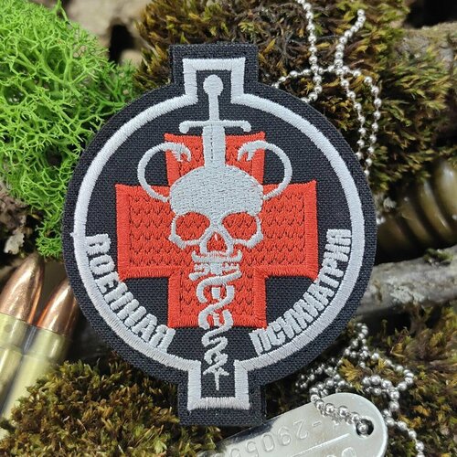 Нашивка-патч военная психиатрия на липучке 7х85 черная 750₽