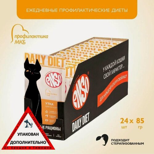 Изображение товара ENSO DAILY DIET корм для взрослых кошек, профилактика МКБ, утка, пауч 85г 24 шт