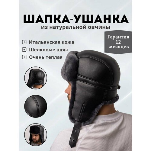фото Шапка ушанка ярмарка шапок для мужчин, размер 57, серый