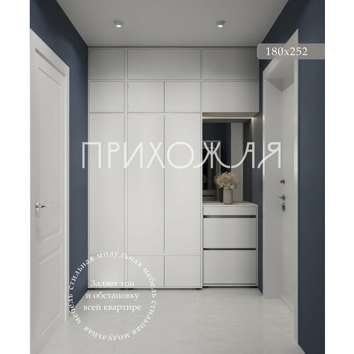 Комплект прихожей 