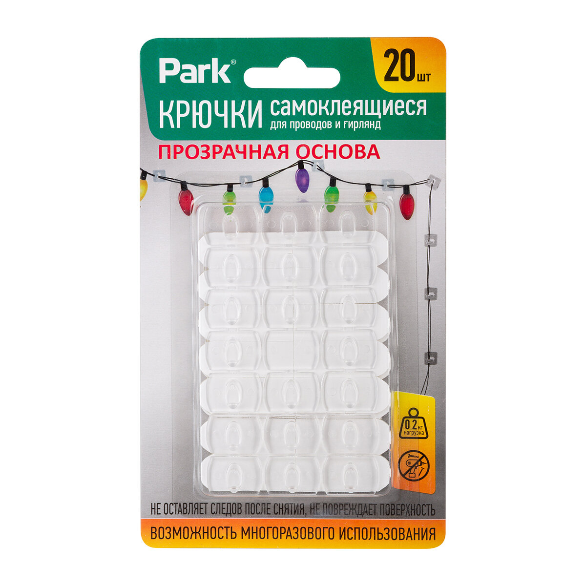 Крючки для гирлянд и проводов Park 108772 самоклеящиеся набор 20 шт