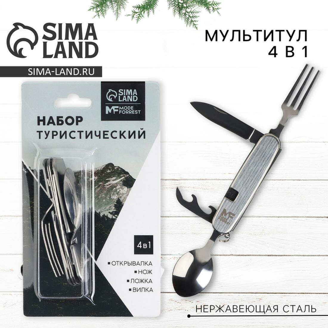MODE FORREST Мультитул, 4 в 1, 9.2 х 3 см, материал: нержавеющая сталь