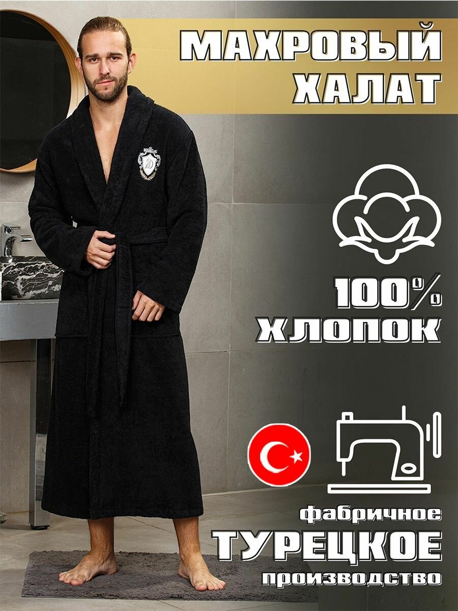 Халат Базовая коллекция